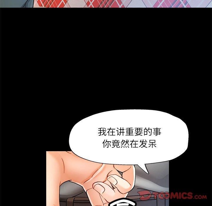 可以爱你吗 第53話 韩漫图片69