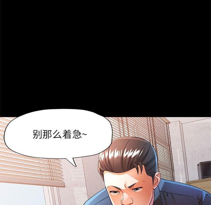 可以爱你吗 第53話 韩漫图片30