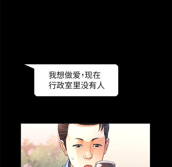 可以爱你吗 第53話 韩漫图片106