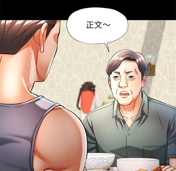 可以爱你吗 第53話 韩漫图片66