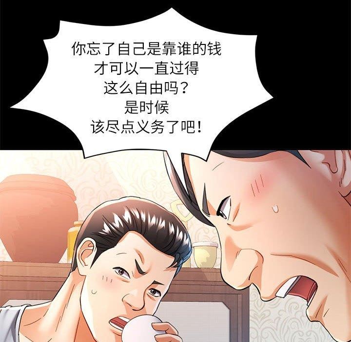 可以爱你吗 第53話 韩漫图片86