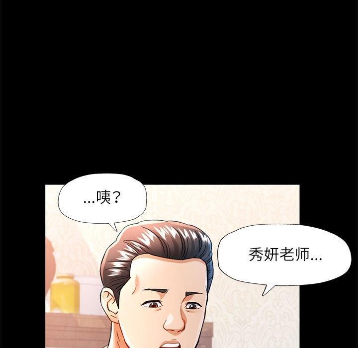 可以爱你吗 第53話 韩漫图片73