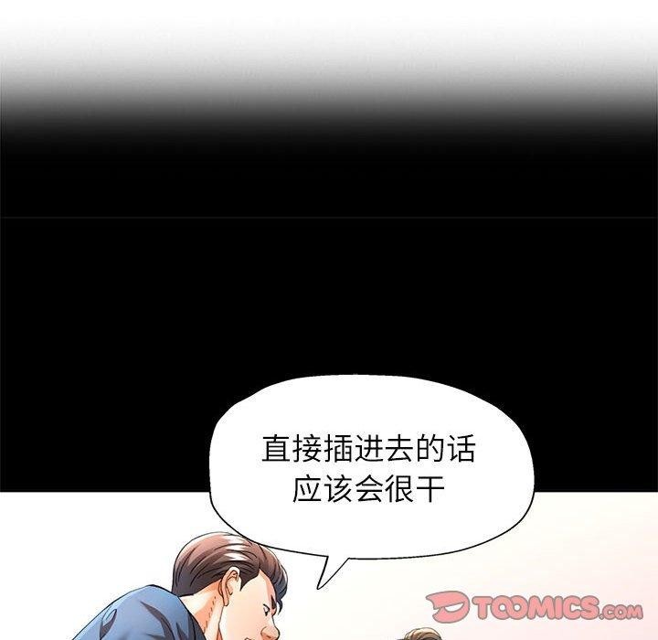 可以爱你吗 第53話 韩漫图片15