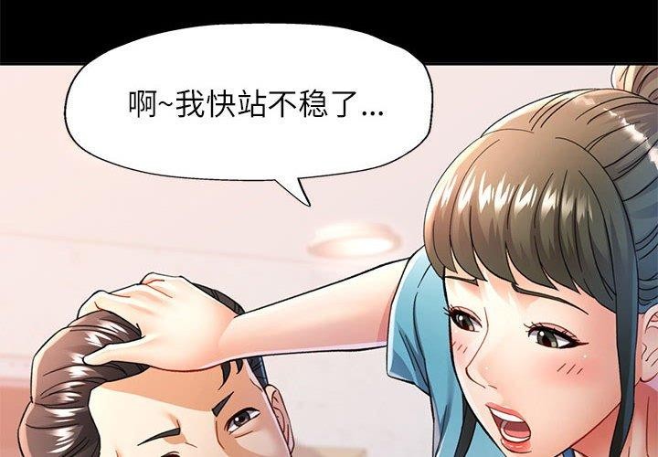 可以爱你吗 第53話 韩漫图片4