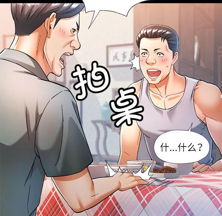 可以爱你吗 第53話 韩漫图片68