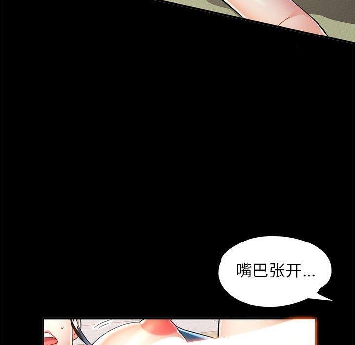 可以爱你吗 第53話 韩漫图片50