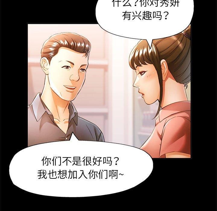 可以爱你吗 第53話 韩漫图片97