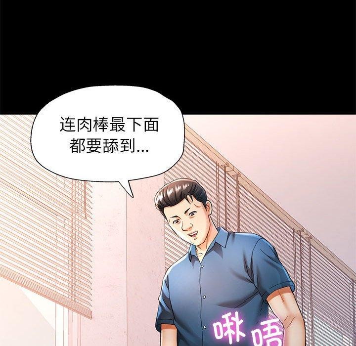 可以爱你吗 第53話 韩漫图片19