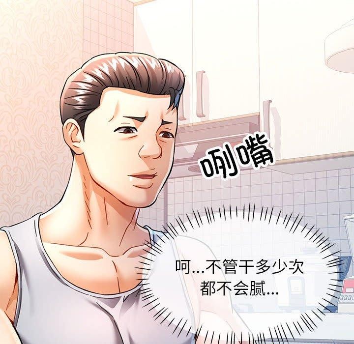 可以爱你吗 第53話 韩漫图片64