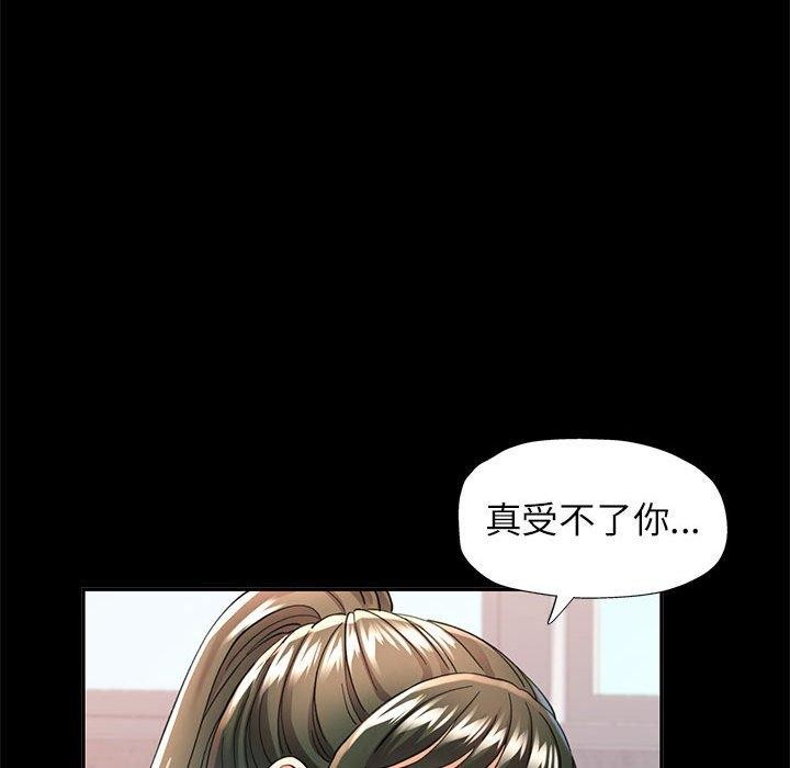 可以爱你吗 第53話 韩漫图片17