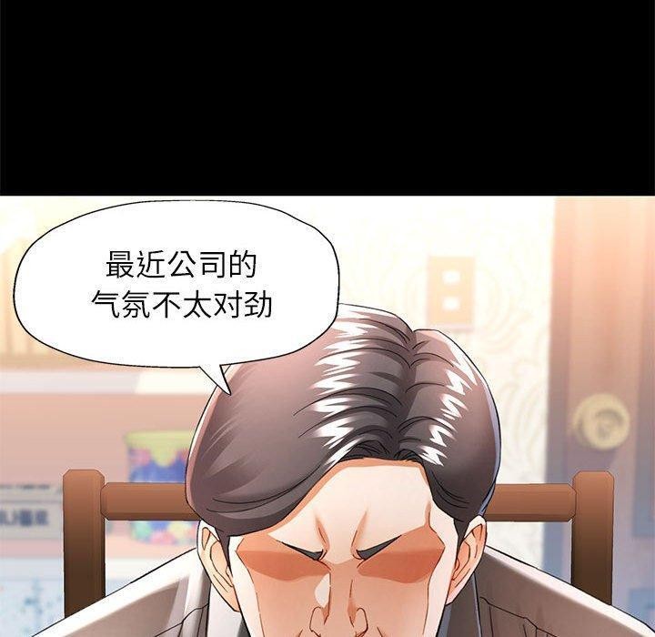 可以爱你吗 第53話 韩漫图片80