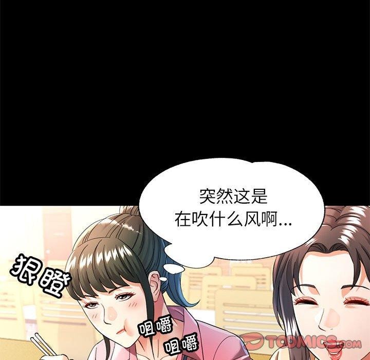 可以爱你吗 第53話 韩漫图片93