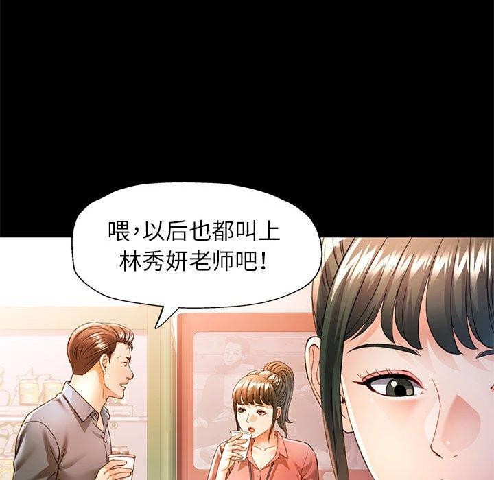 可以爱你吗 第53話 韩漫图片95