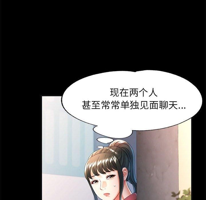 可以爱你吗 第53話 韩漫图片102