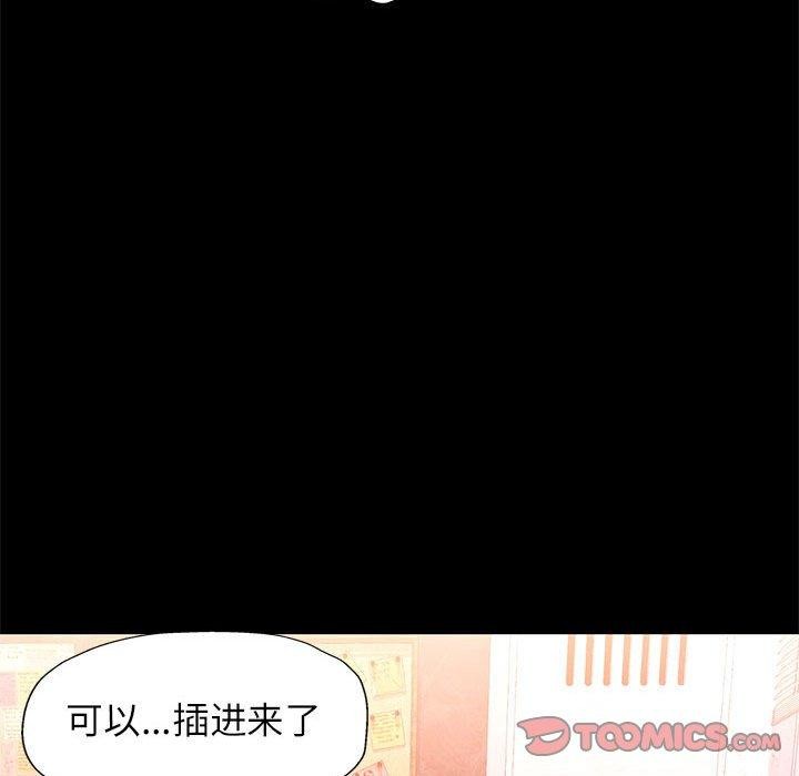 可以爱你吗 第53話 韩漫图片27