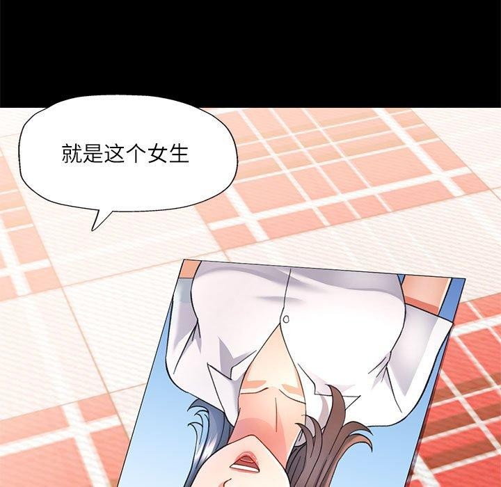 可以爱你吗 第53話 韩漫图片71