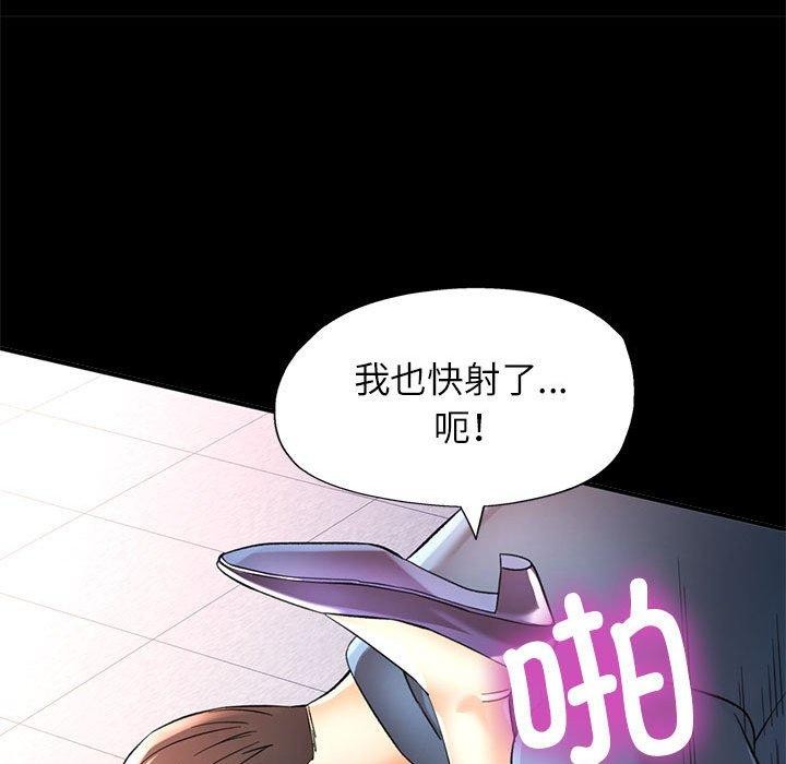 可以爱你吗 第53話 韩漫图片48