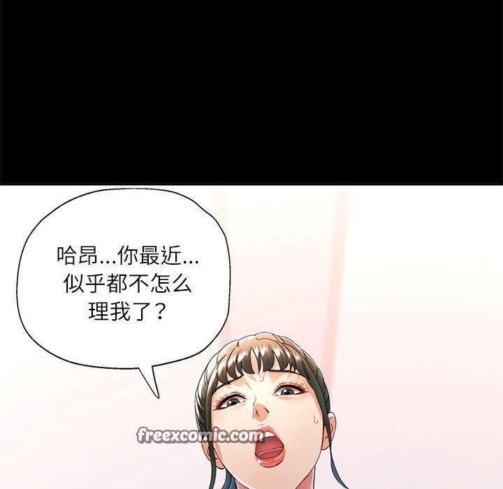 可以爱你吗 第53話 韩漫图片112