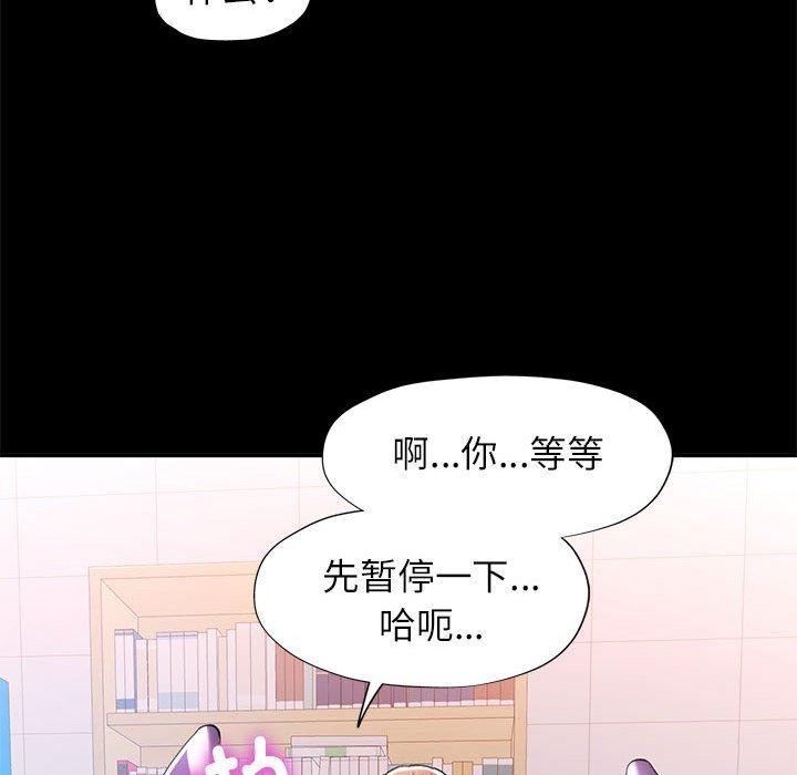 可以爱你吗 第53話 韩漫图片118