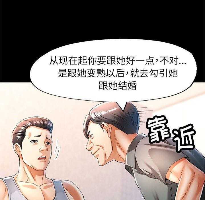 可以爱你吗 第53話 韩漫图片78
