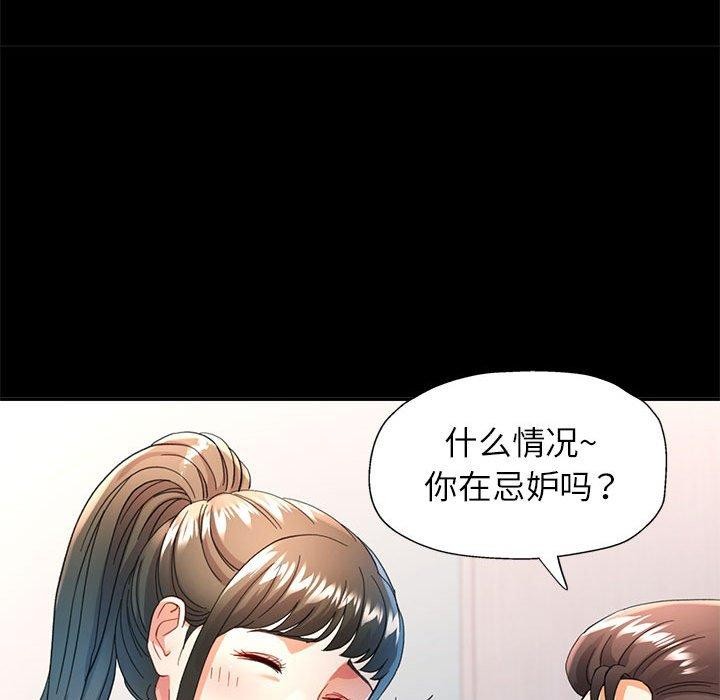 可以爱你吗 第53話 韩漫图片115