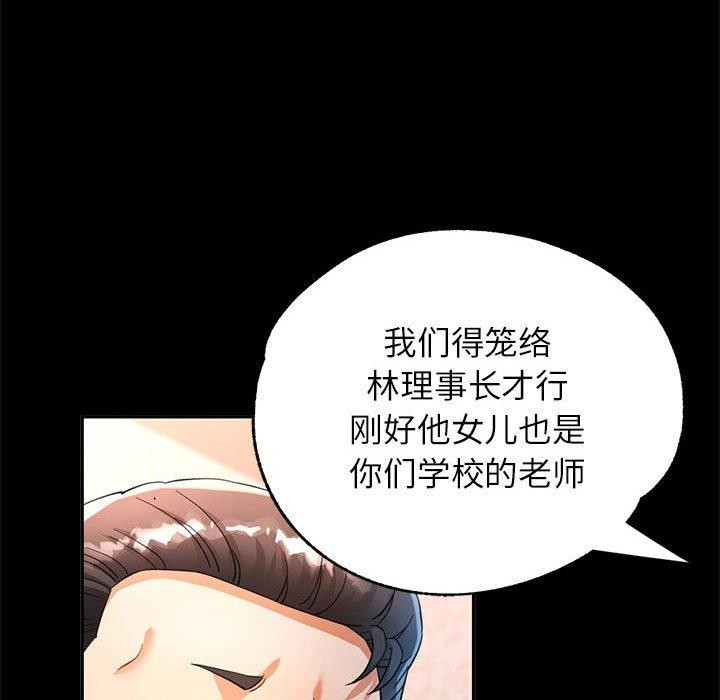 可以爱你吗 第53話 韩漫图片82