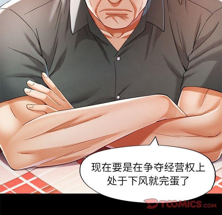 可以爱你吗 第53話 韩漫图片81