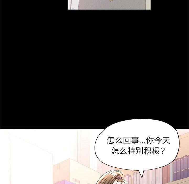 可以爱你吗 第53話 韩漫图片109