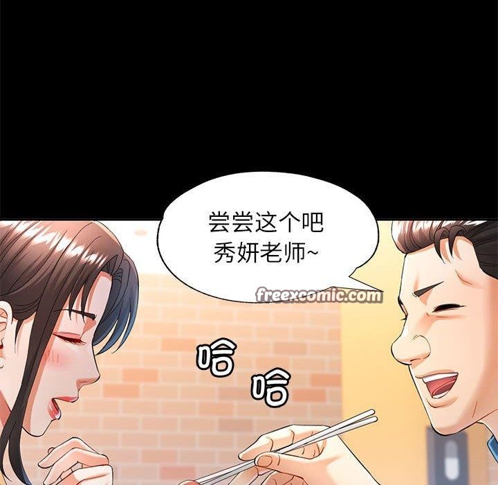 可以爱你吗 第53話 韩漫图片98
