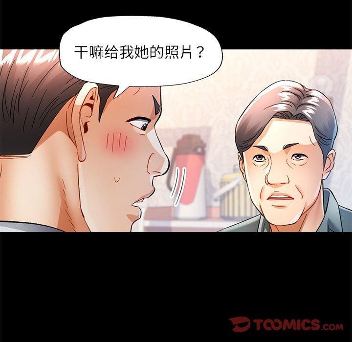可以爱你吗 第53話 韩漫图片75
