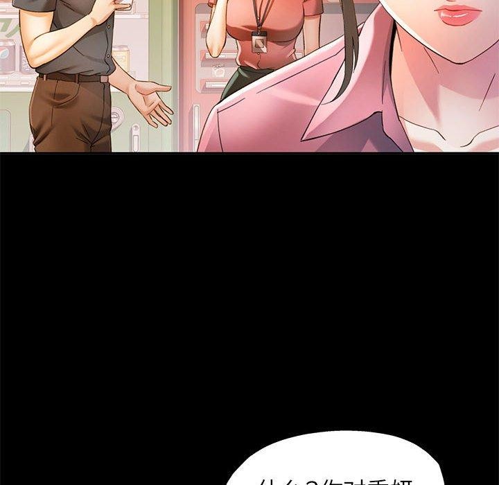 可以爱你吗 第53話 韩漫图片96