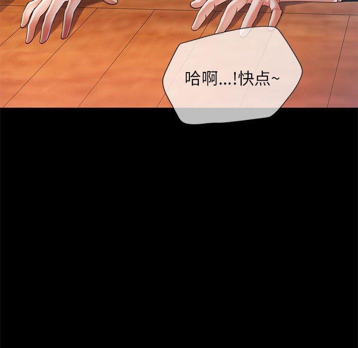 可以爱你吗 第53話 韩漫图片32