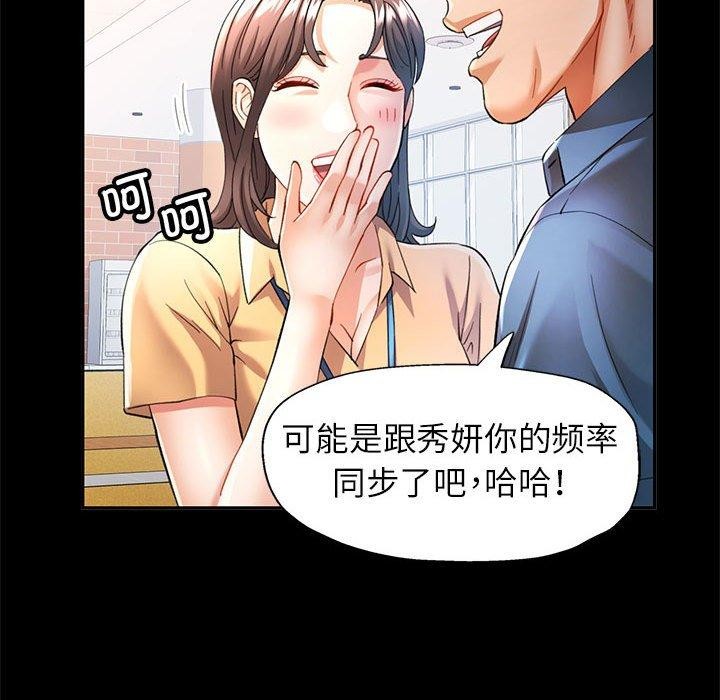可以爱你吗 第53話 韩漫图片92