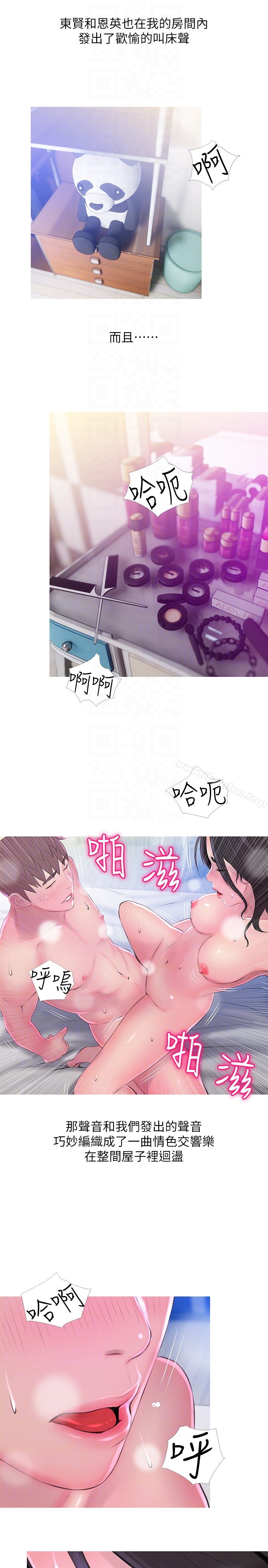 阿姨的秘密情事 在线观看 第58話-和阿姨激情四射的一晚 漫画图片11