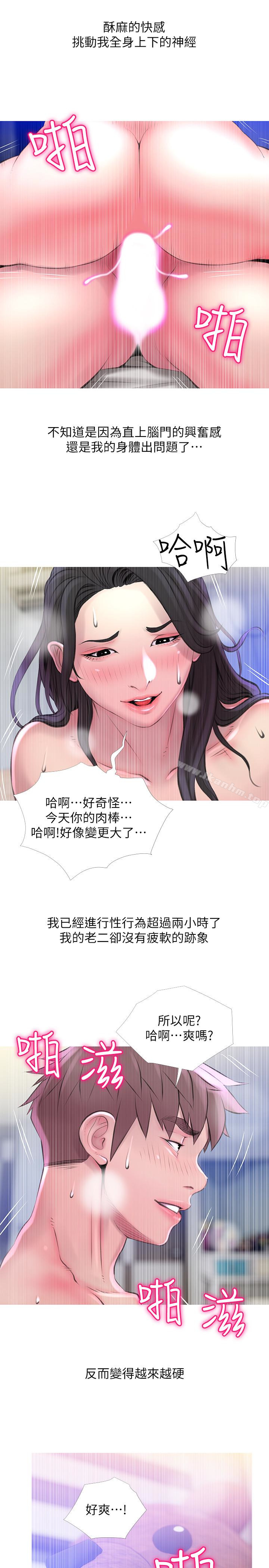 韩漫H漫画 阿姨的秘密情事  - 点击阅读 第58话-和阿姨激情四射的一晚 13