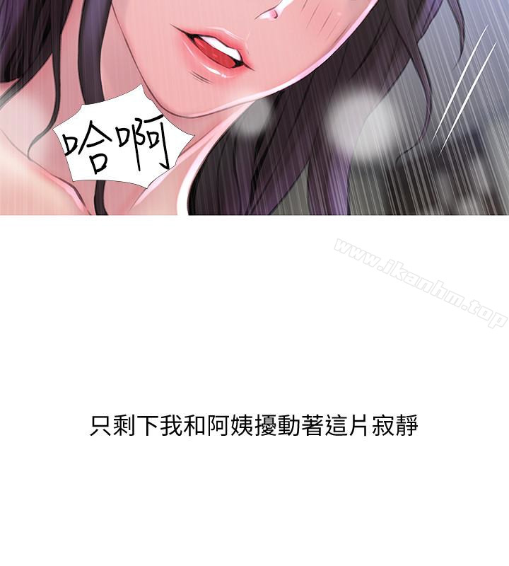 韩漫H漫画 阿姨的秘密情事  - 点击阅读 第58话-和阿姨激情四射的一晚 16