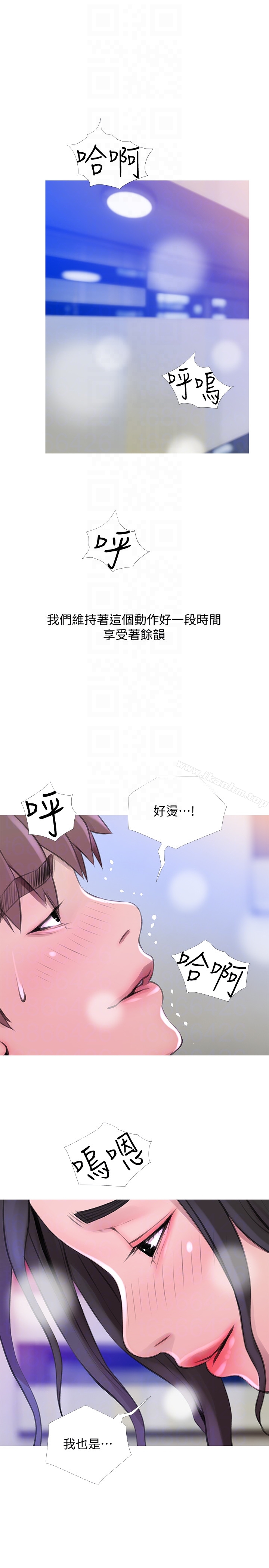 阿姨的秘密情事漫画 免费阅读 第58话-和阿姨激情四射的一晚 23.jpg