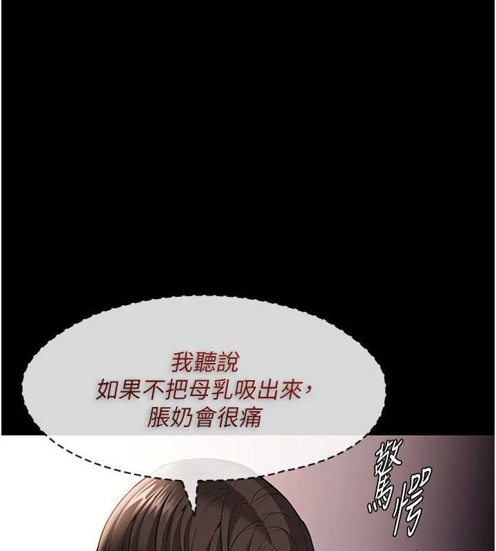 癡汉成瘾 第127話-傢訪體驗現擠母乳 韩漫图片138
