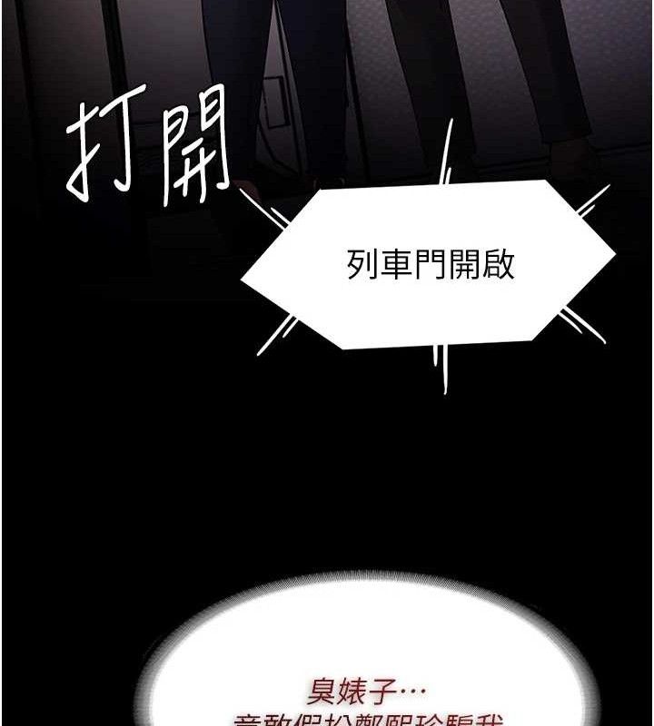癡汉成瘾 第127話-傢訪體驗現擠母乳 韩漫图片22