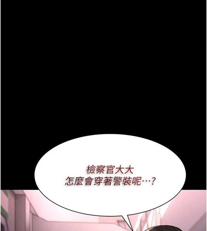 癡汉成瘾 第127話-傢訪體驗現擠母乳 韩漫图片1