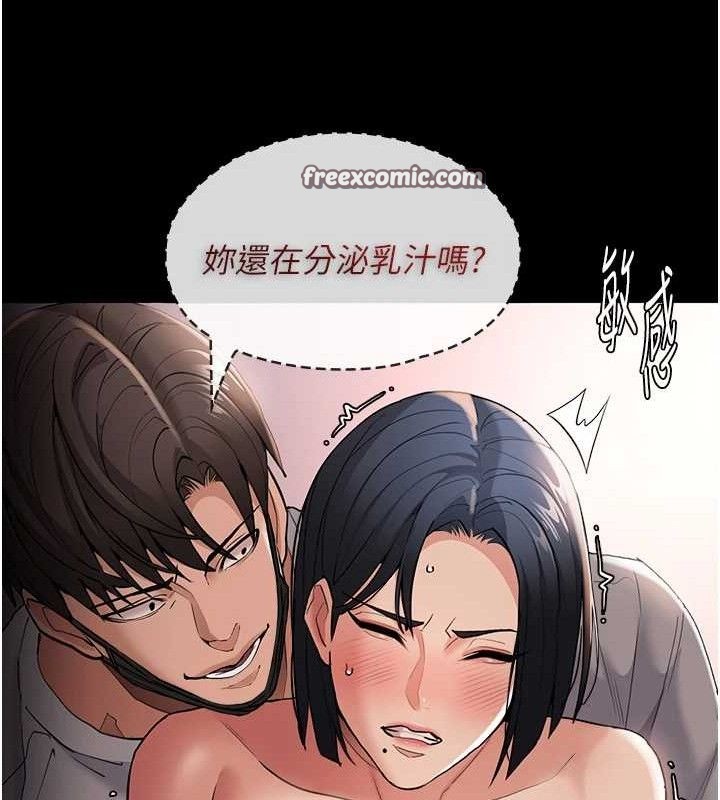 癡汉成瘾 第127話-傢訪體驗現擠母乳 韩漫图片126