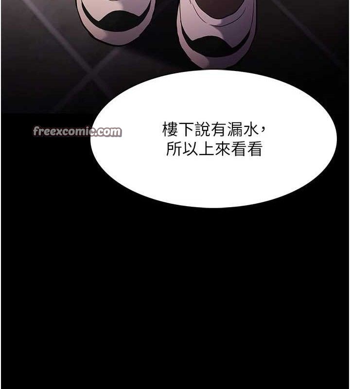 癡汉成瘾 第127話-傢訪體驗現擠母乳 韩漫图片70