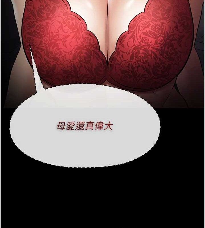 癡汉成瘾 第127話-傢訪體驗現擠母乳 韩漫图片121