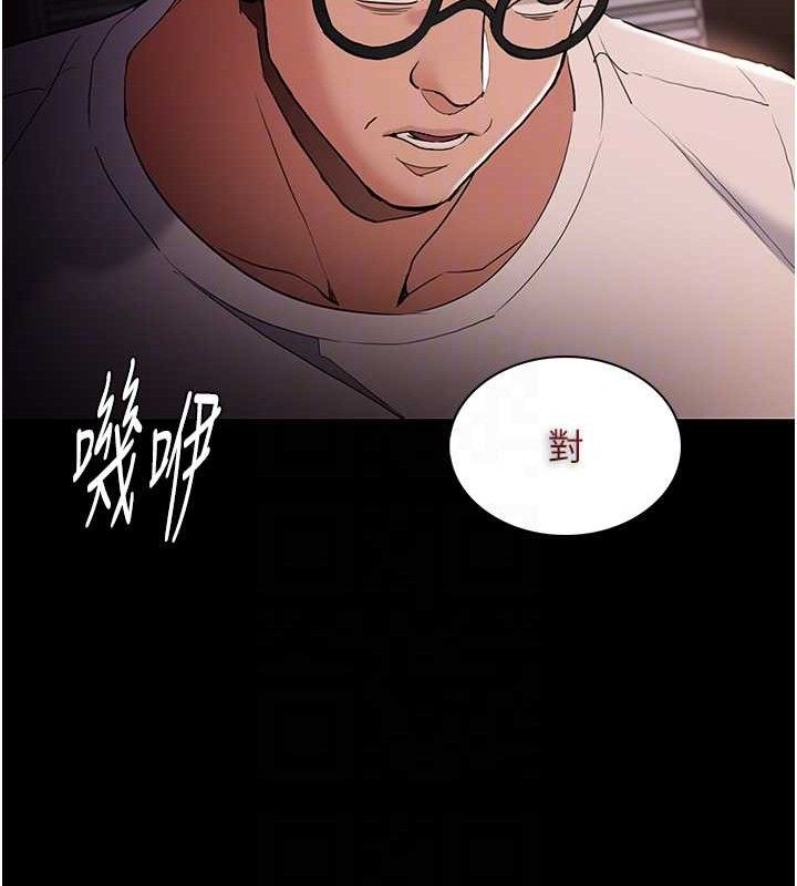 癡汉成瘾 第127話-傢訪體驗現擠母乳 韩漫图片46