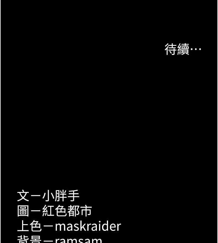 癡汉成瘾 第127話-傢訪體驗現擠母乳 韩漫图片146
