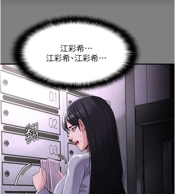 癡汉成瘾 第127話-傢訪體驗現擠母乳 韩漫图片27