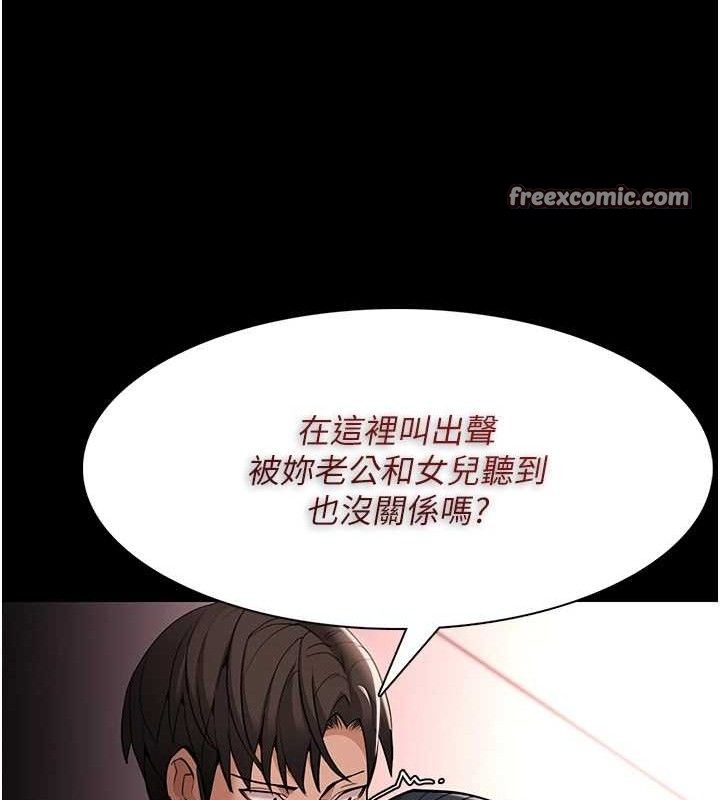 癡汉成瘾 第127話-傢訪體驗現擠母乳 韩漫图片98