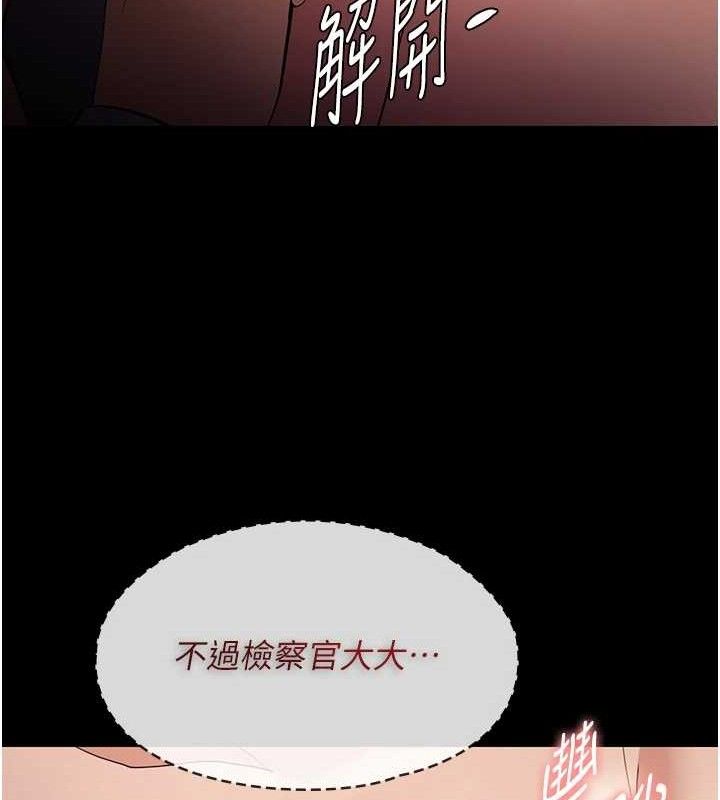 癡汉成瘾 第127話-傢訪體驗現擠母乳 韩漫图片123