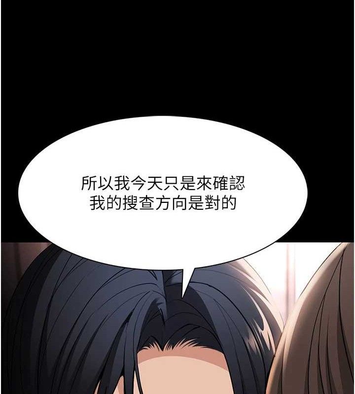 癡汉成瘾 第127話-傢訪體驗現擠母乳 韩漫图片13
