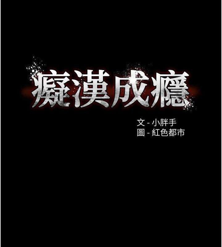 癡汉成瘾 第127話-傢訪體驗現擠母乳 韩漫图片7